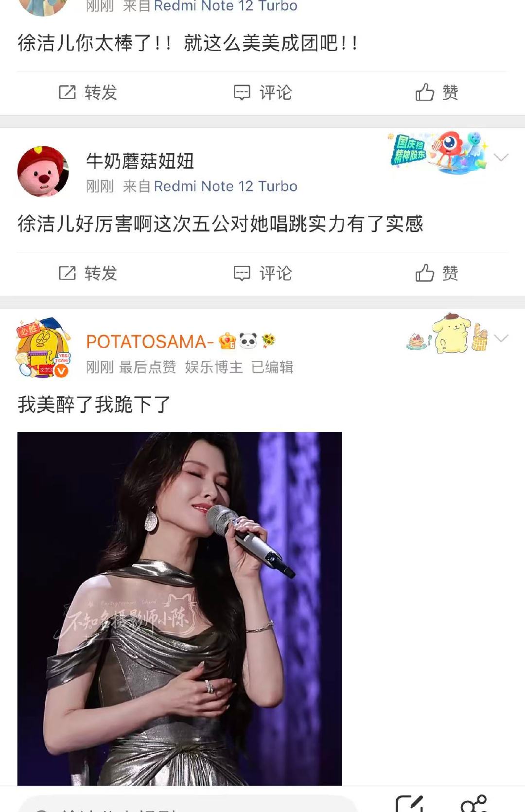 徐洁儿五公口碑徐洁儿浪姐五公口碑 浪姐排名徐洁儿五公舞台实力出圈，战队凭借《CA