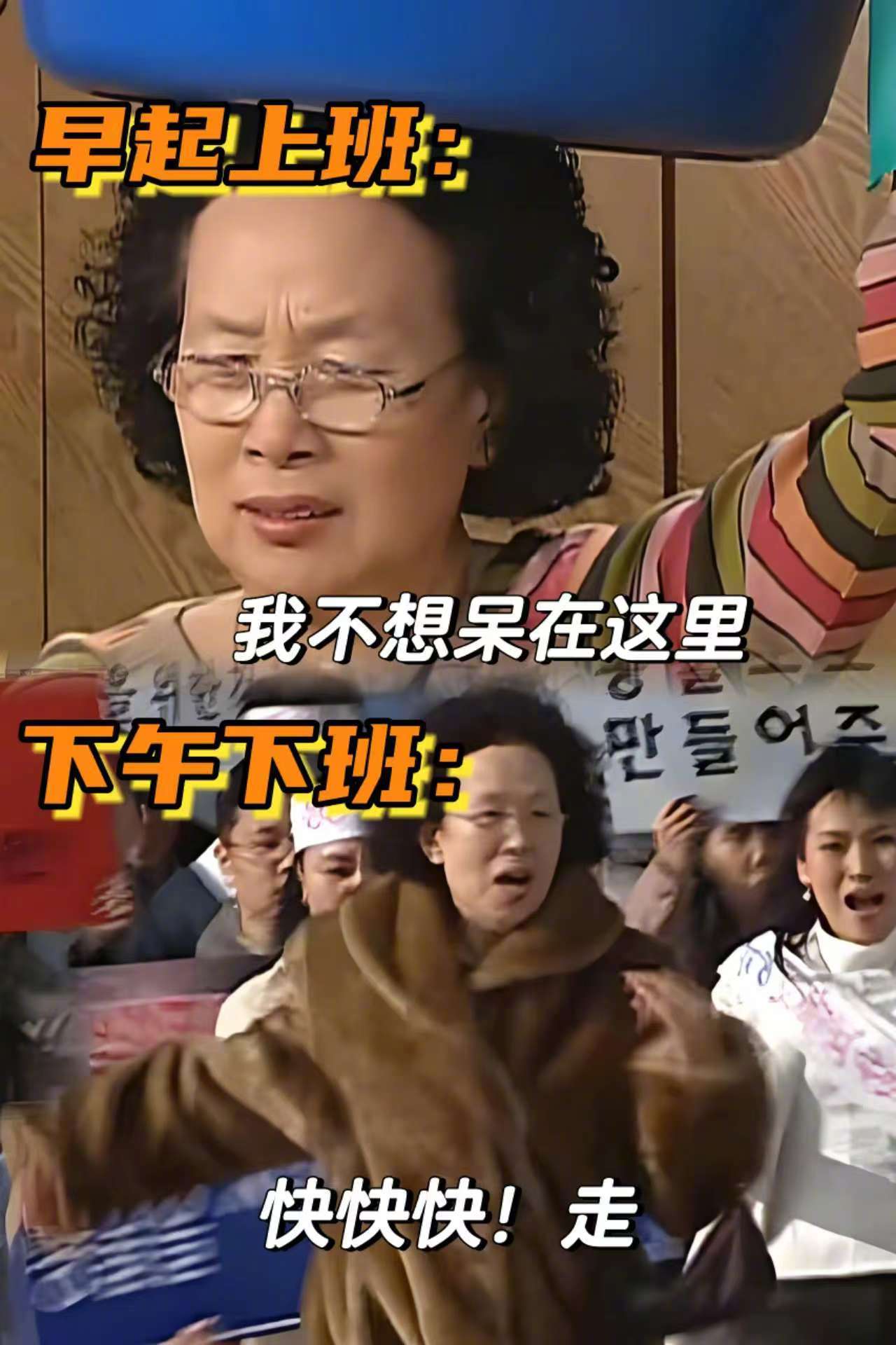 打工人上班精神状态be  like…… ​​​