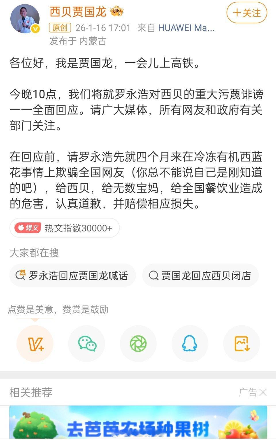 贾国龙今晚10点全面回应 两位神仙隔空斗法。今晚10点华山论剑。 