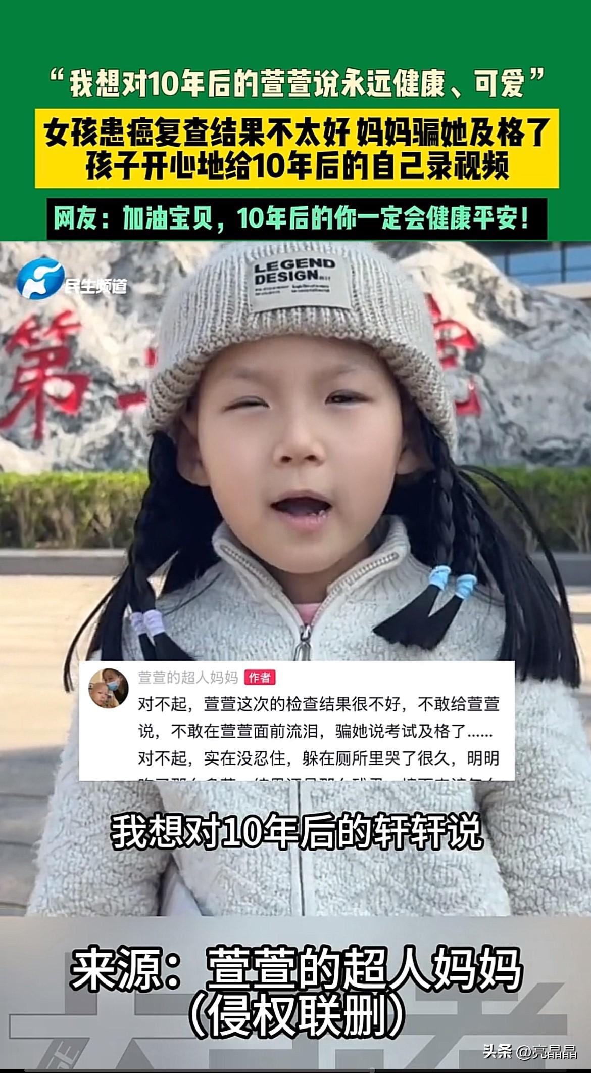 泪目了！重庆，一小女孩患癌复查结果不太好，妈妈撒善意谎言，骗女孩结果及格了，女孩