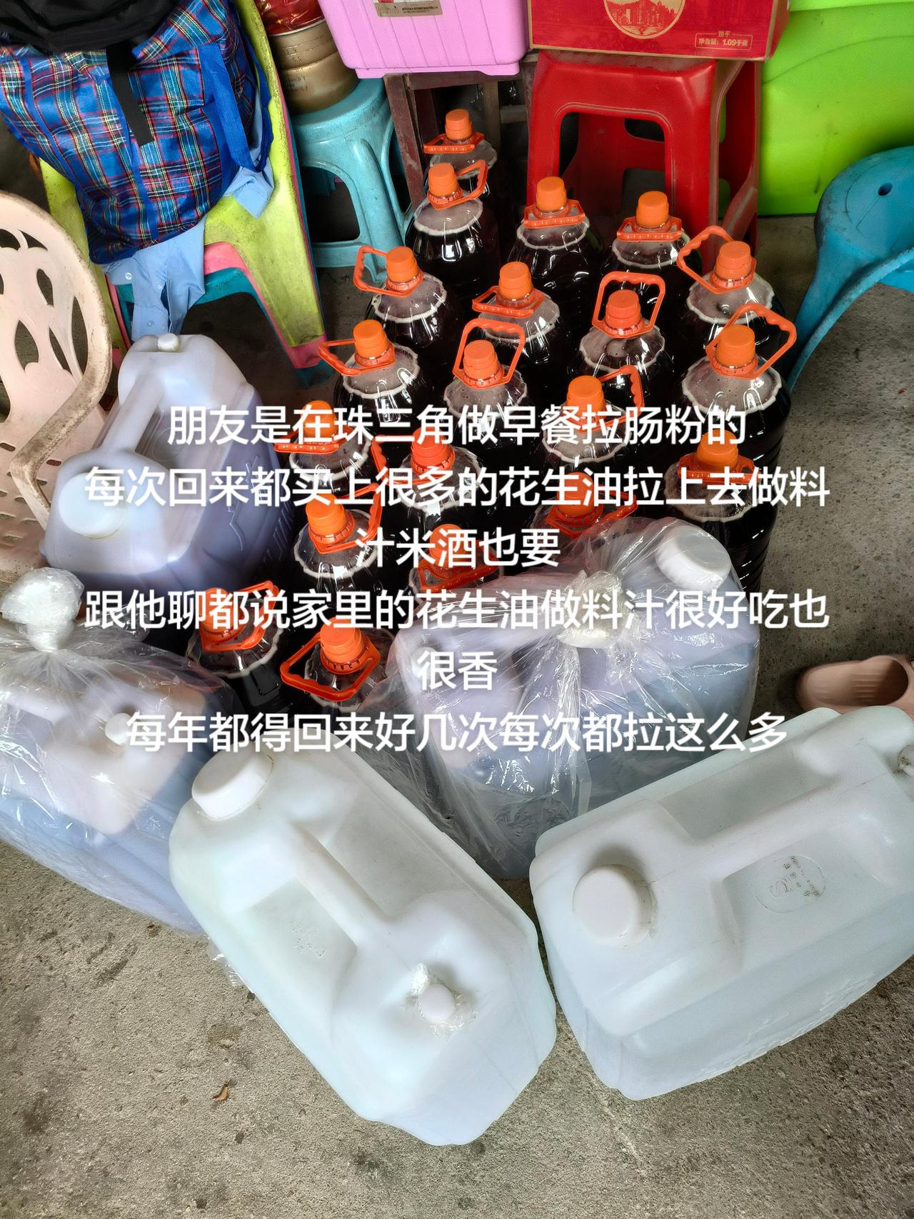 朋友是在珠三角做早餐拉肠粉的
每次回来都买上很多的花生油拉上去做料汁米酒也要
跟