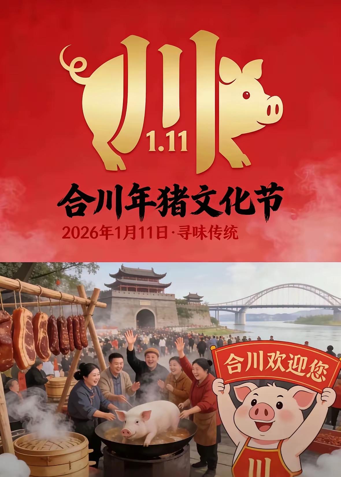 合川文旅这一波泼天的流量一定要接住啊！
自从以“上帝折鞭之地”闻名于世后，籍籍无