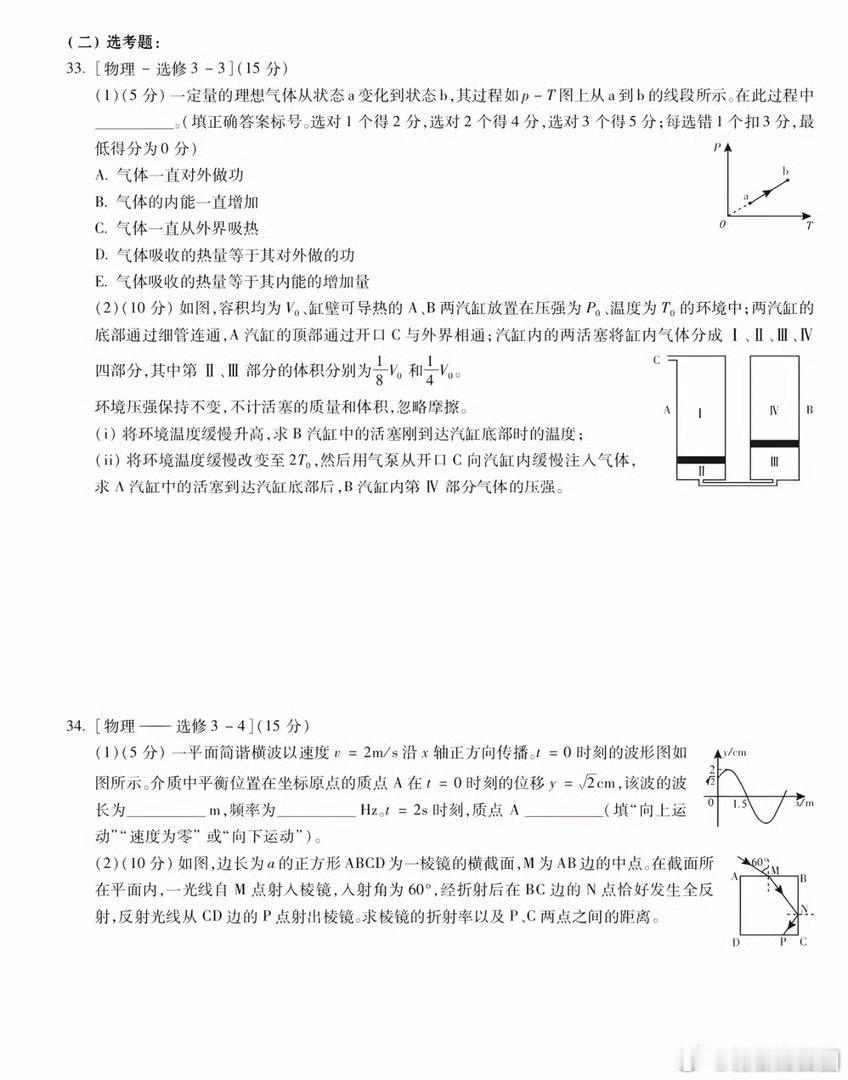 物理一卷考哭了你会吗？