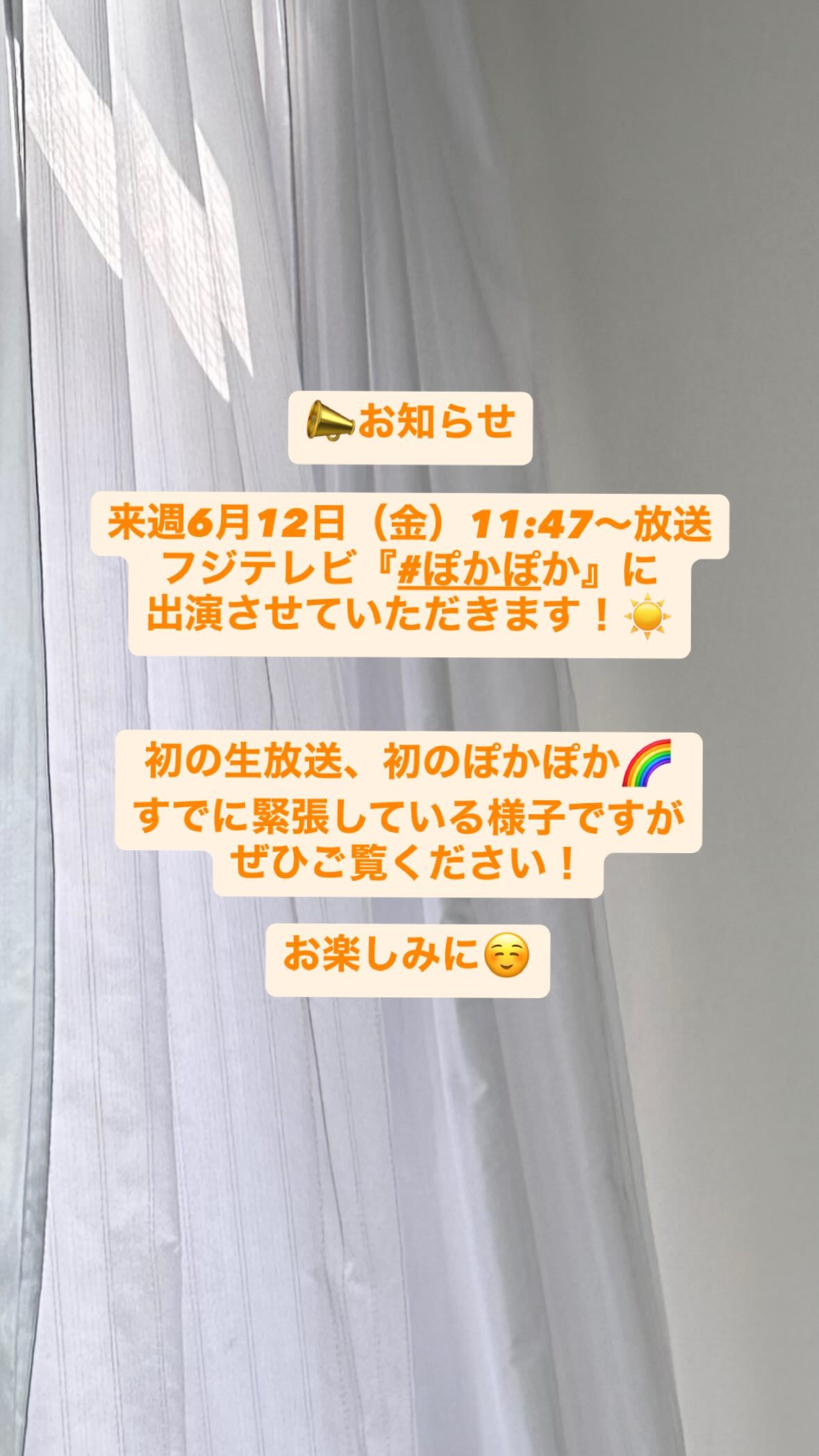 知念英和（ins 快拍 