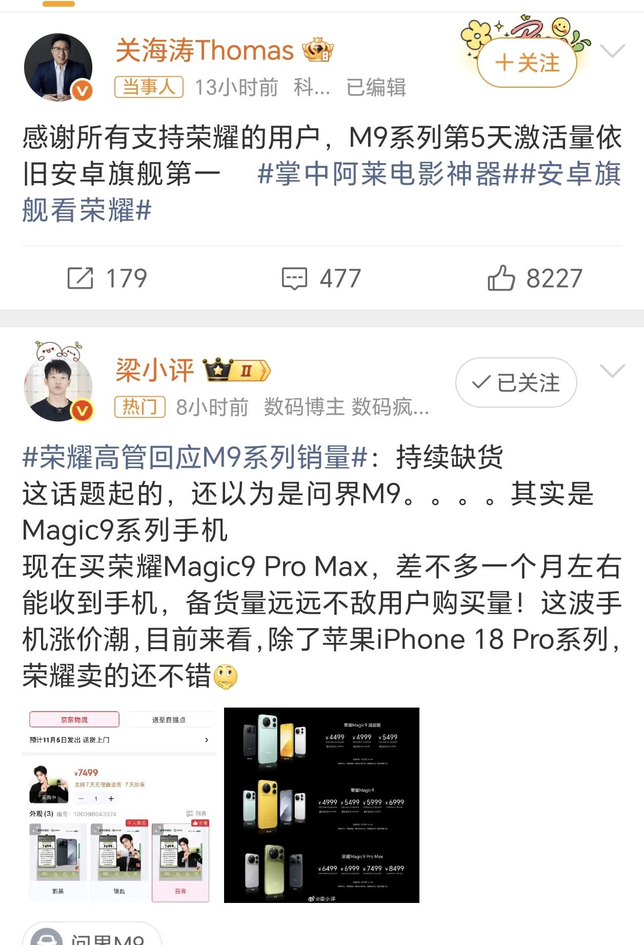 好奇怪！以前都流行开完发布会就发战报，现在除了荣耀都不发了！

啥情况啊？别人开