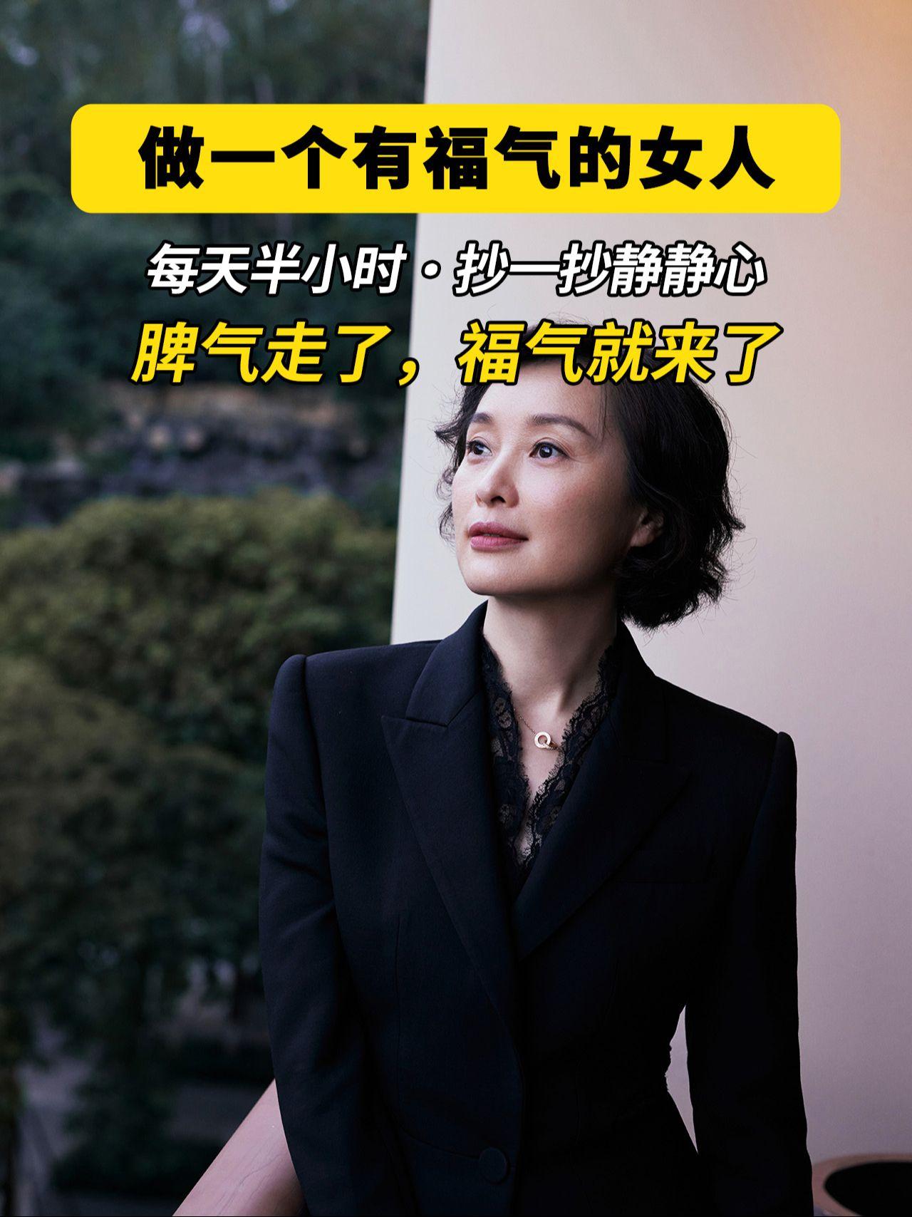 别让你的脾气挡住了你的福气，做一个情绪稳定的女子，心情不好的时候，不妨...