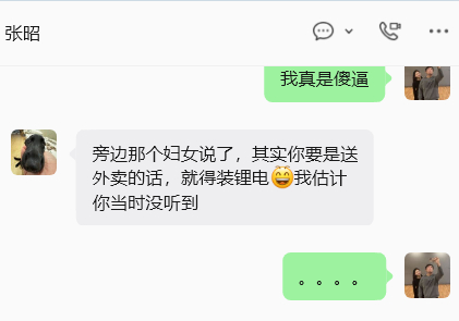 其实我今天最难受的一点是，我去买电动车的时候旁边有一个老妇女说你送外卖就得大电池