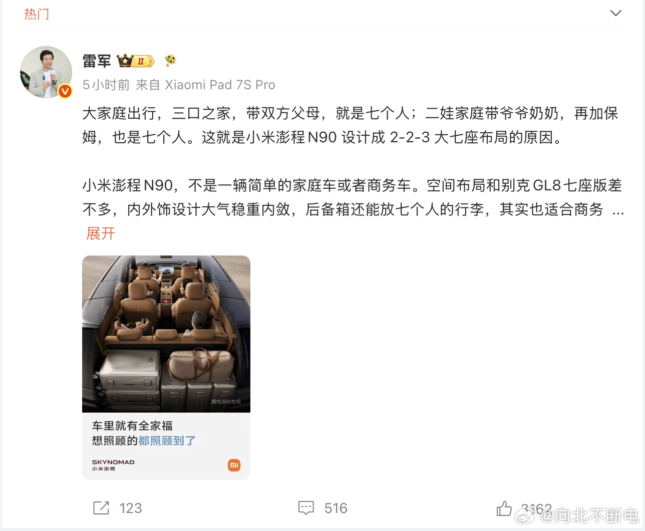 目前市面上唯二采用2+2+3七座大布局的就是比亚迪大唐和小米澎程N90之前我分析