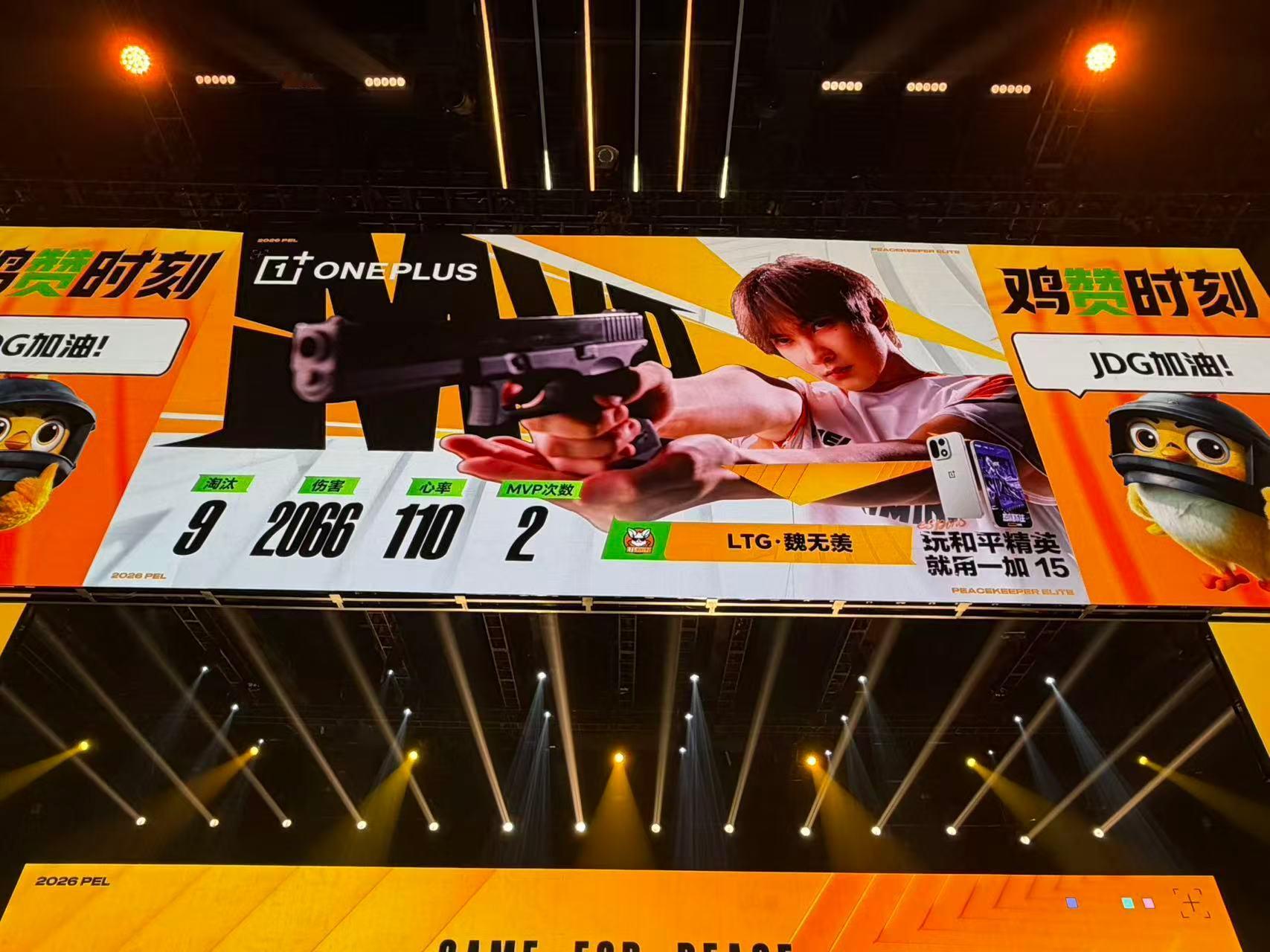 PEL第三周突围赛【夏季赛常规赛W3D1】第一局MVP：2026pel夏季赛魏无