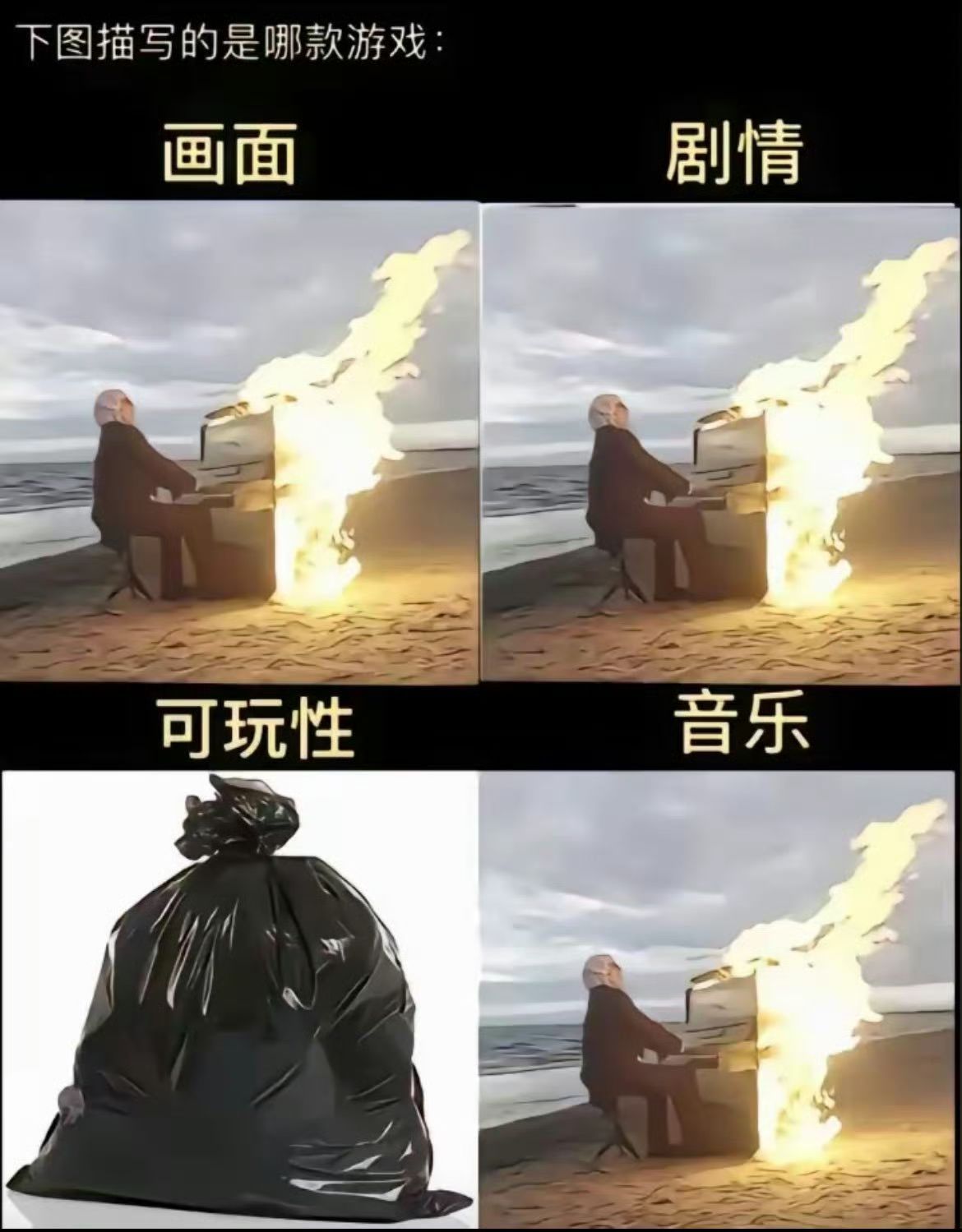 这是哪款游戏？