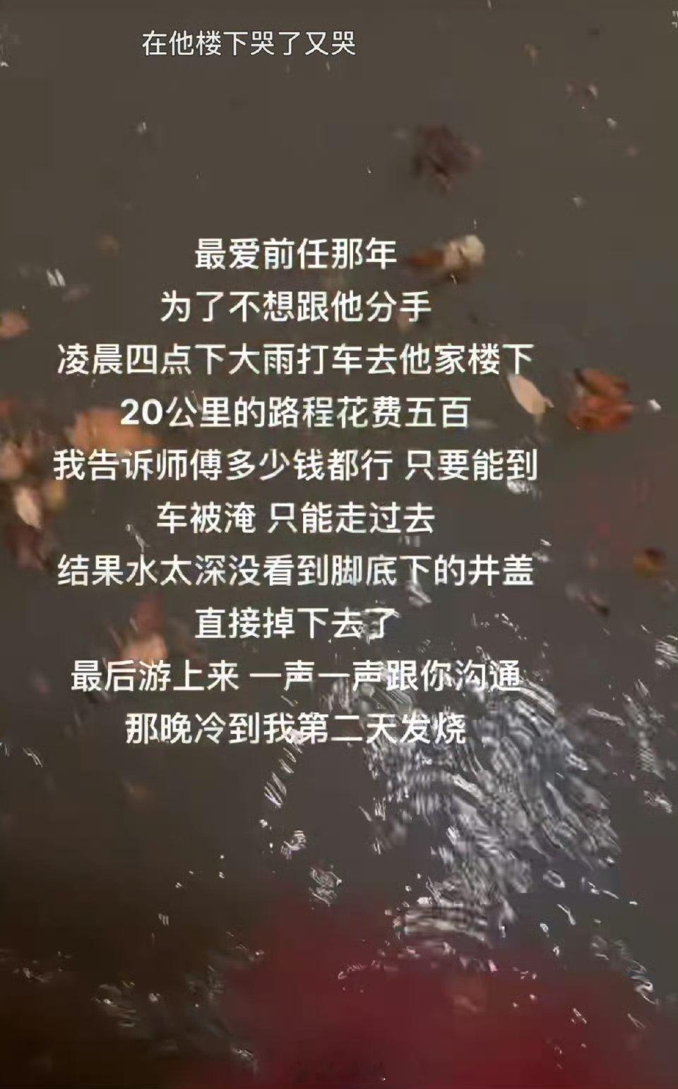 那些为了留住爱情而做的傻事看《分手清单》被马天泽夏沫的“犯傻式”挽留爱情整破防了