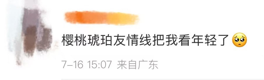 樱桃琥珀友情线把我看年轻了这个樱桃琥珀的友情线真的把我俘获了🥺好青春好美好的一
