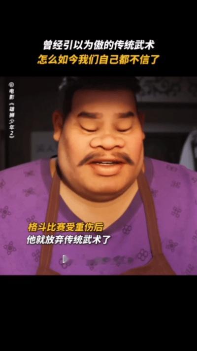 雄狮少年2中国功夫 有这么燃的中国功夫进入国漫我们大家也是跟着大饱眼福了一番！到
