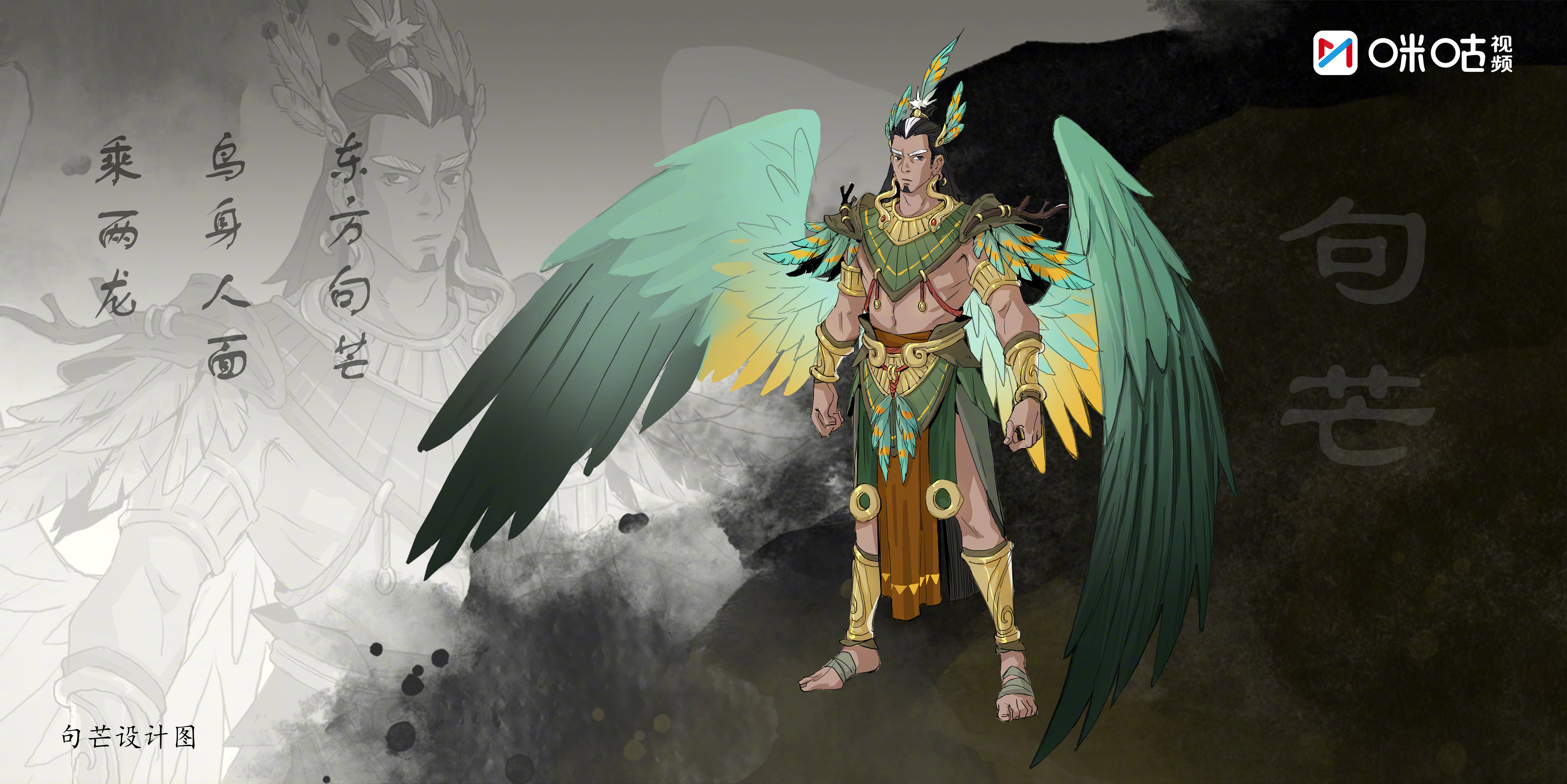 #上咪咕看山海传奇##山海治水天团#治水天团角色设计稿公开，一睹国风神韵。舜坐镇