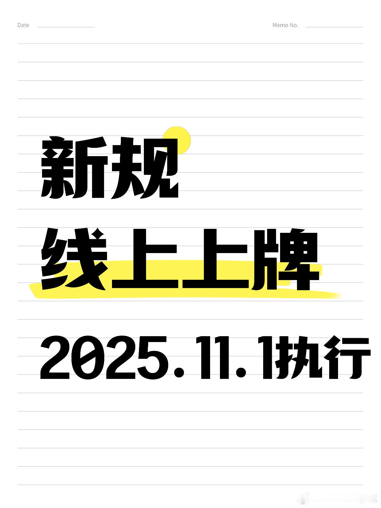 国产小客车新车上牌不用再跑车管所 10月14日，公安部召开新闻发布会，通报将自1