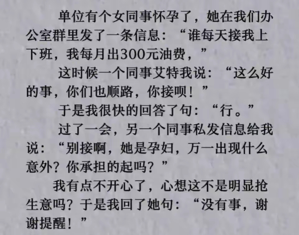 立场不同，意见不同！ ​​​