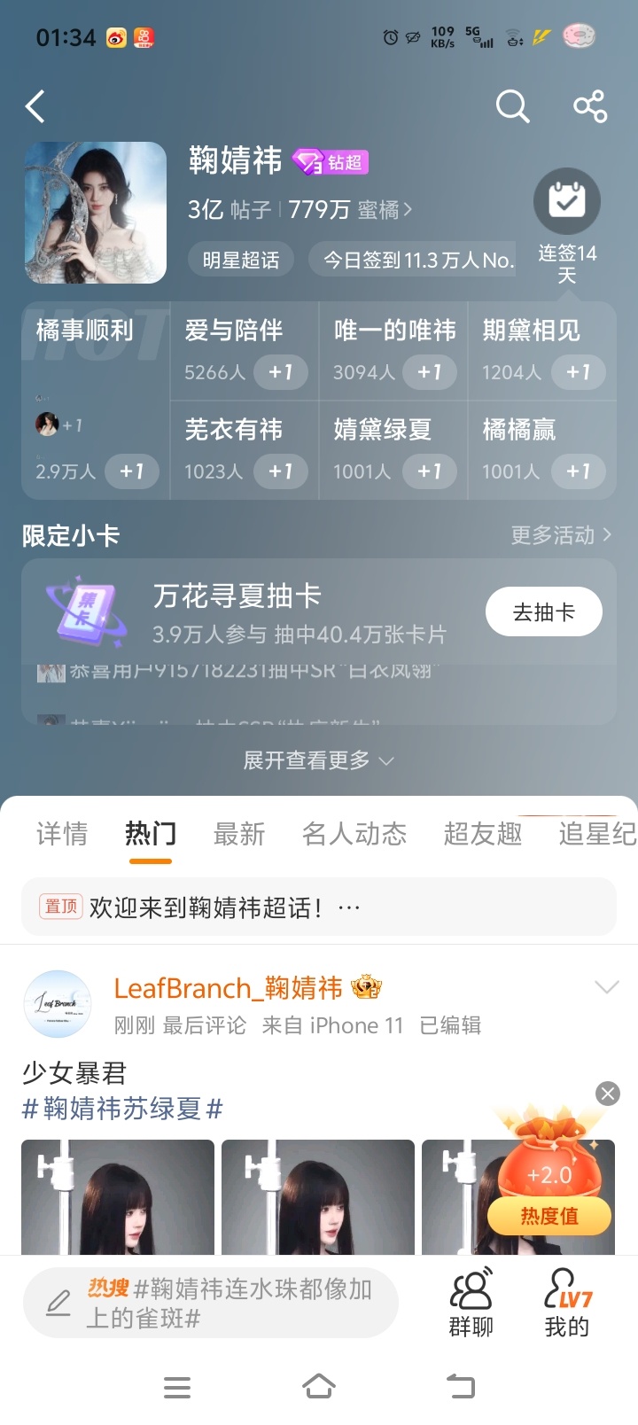 福袋X18✔️（一些浩截图到的🌚） 