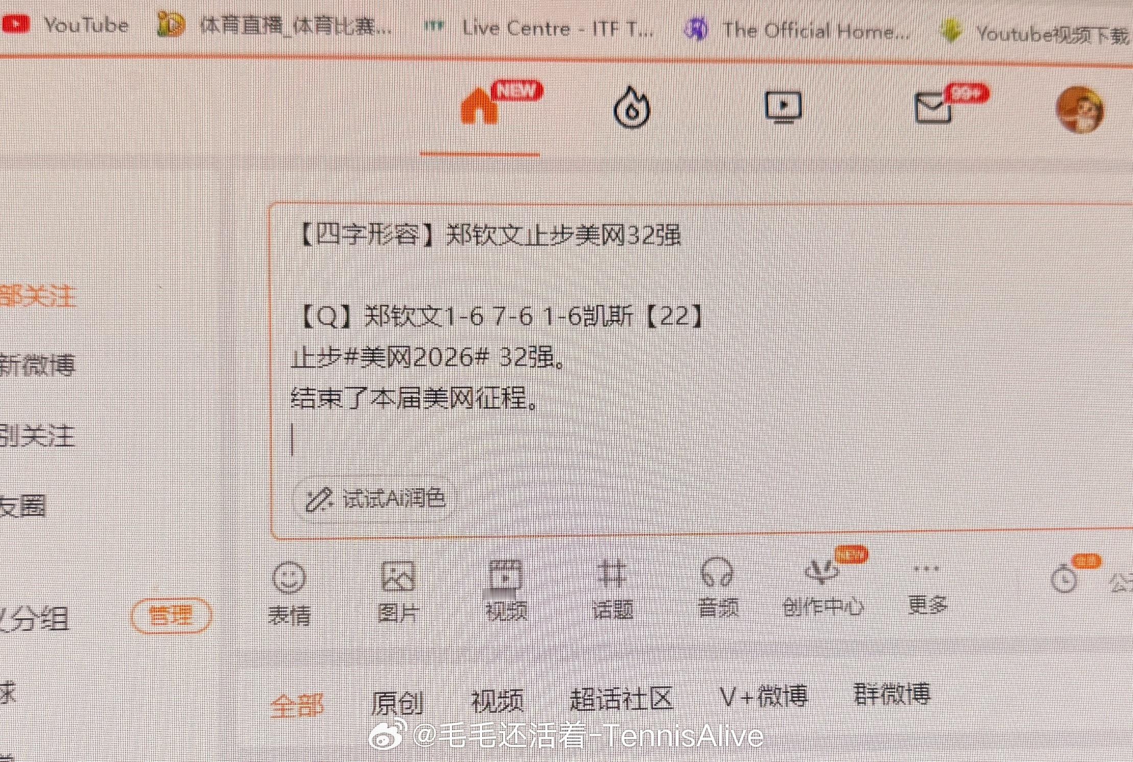 郑钦文0-5落后连下5局5-5[不愧是你][不愧是你]郑钦文vs凯斯美网[超话]