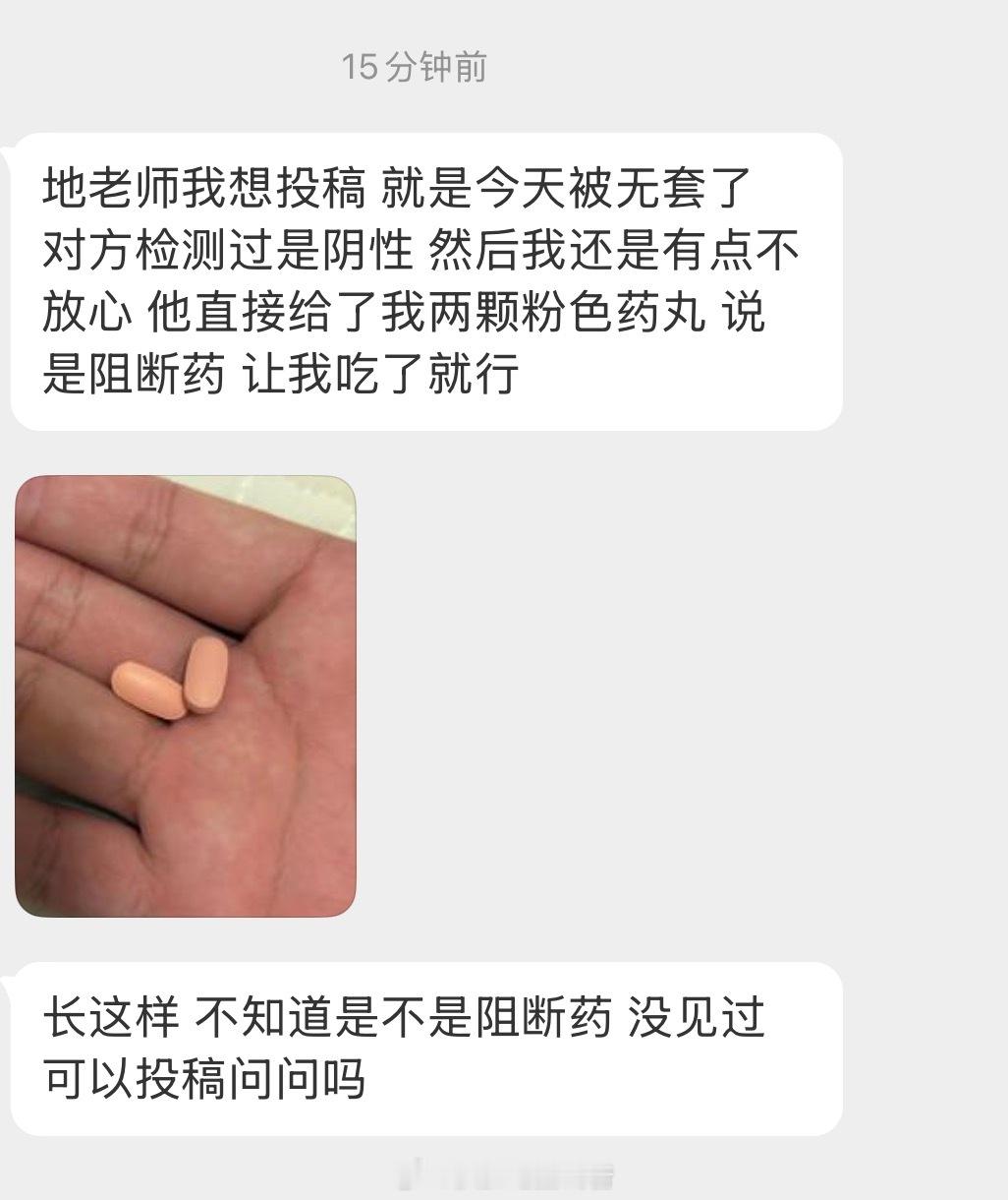 这什么药啊 