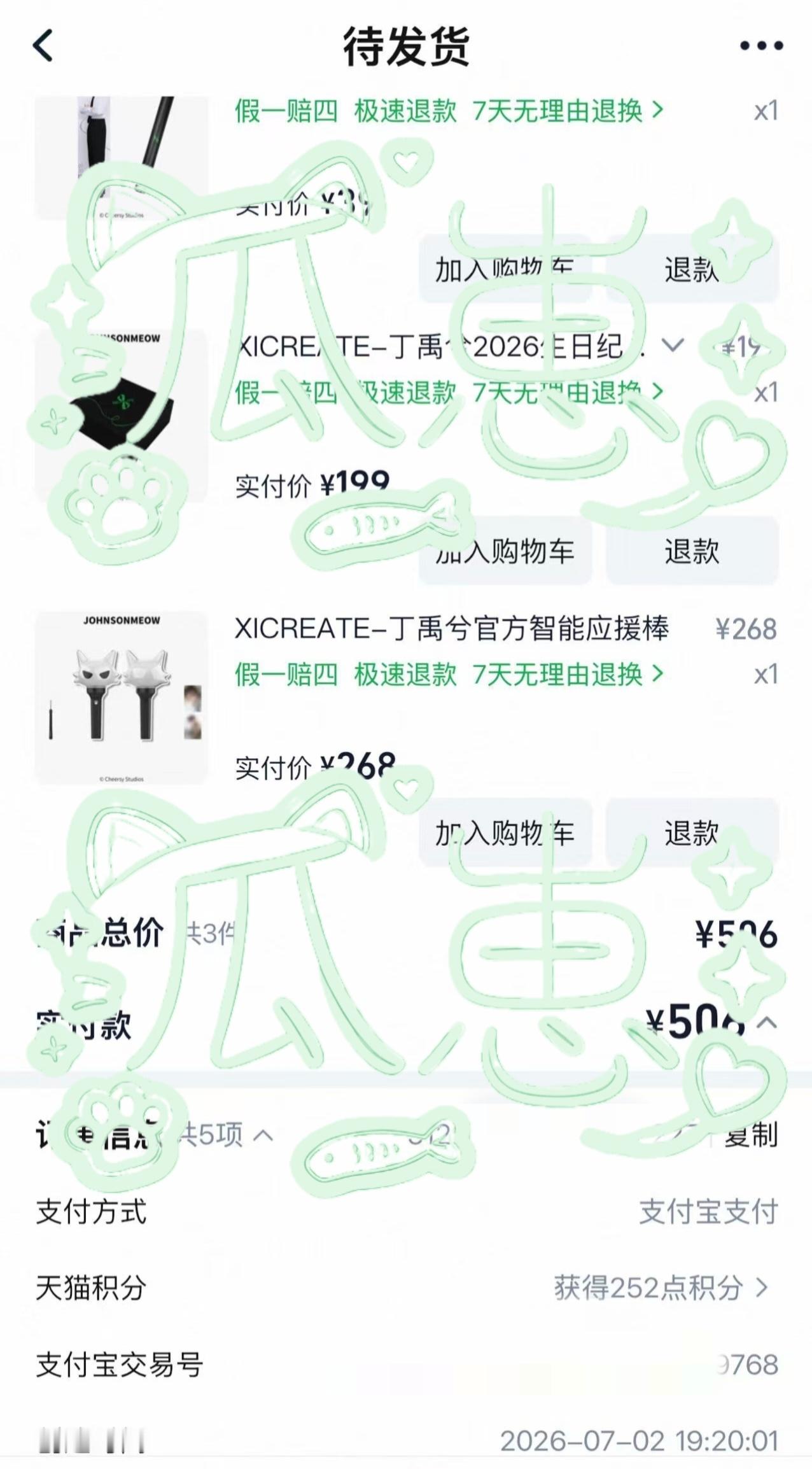 感恩感恩追星路上有我朋友们的帮忙