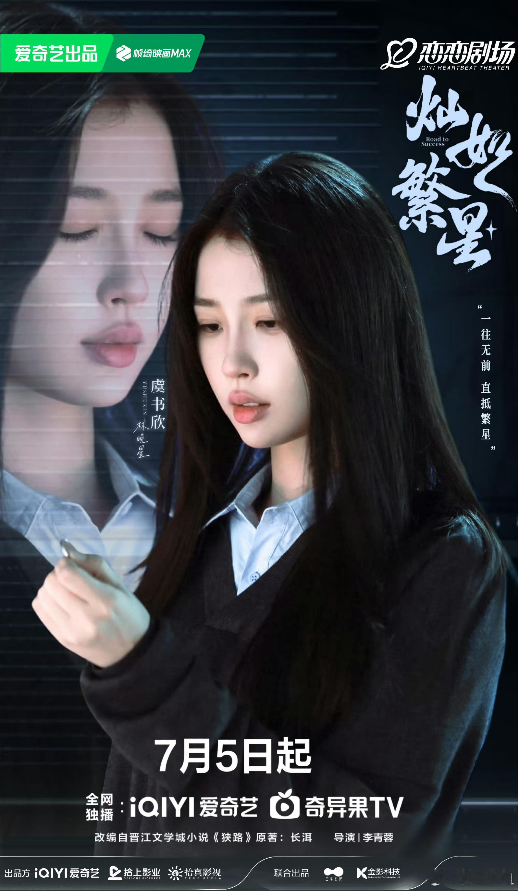 虞书欣在圈内的人缘📼马上开播 