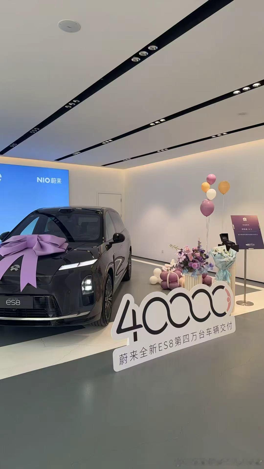 仅仅 10 天时间！蔚来 ES8交付一万台总交付量来到了四万台蔚来全新es8