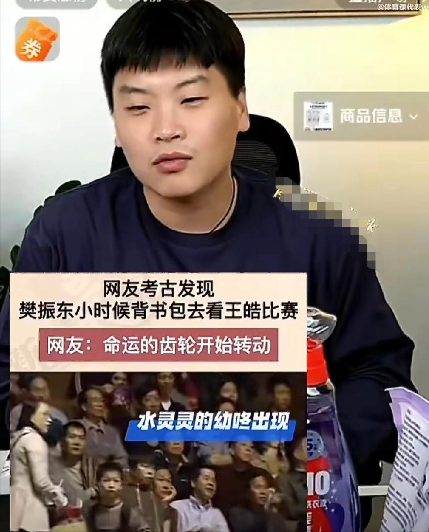实锤了，原来郝帅才是樊振东的启蒙老师，
郝帅在直播时被粉丝问到，
照片中的小男孩