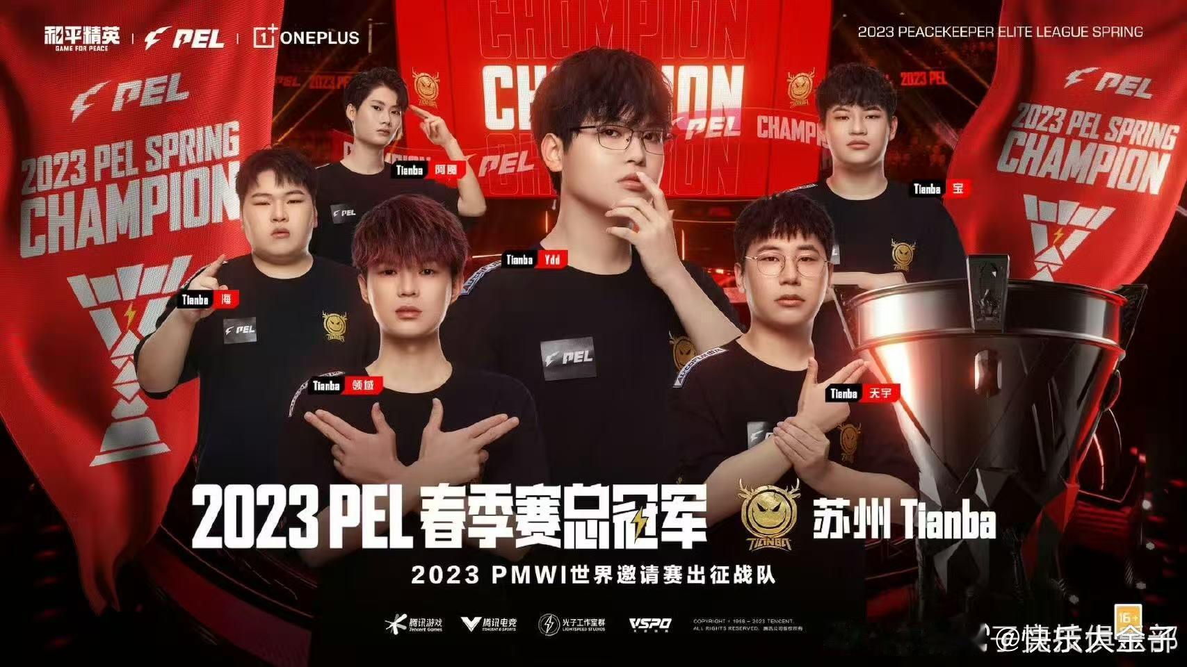 不是春之天霸是春之天宇 春之天宇回来了