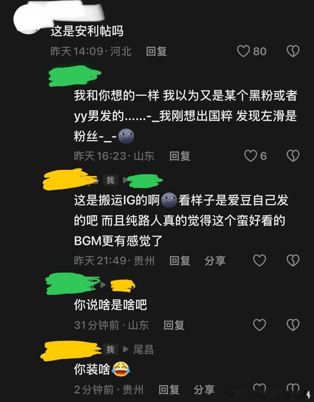 【一个舞台女爱豆】锁骨和胳膊上擦了亮晶晶 评论区有夸的也有说这是黑图的 但原图的