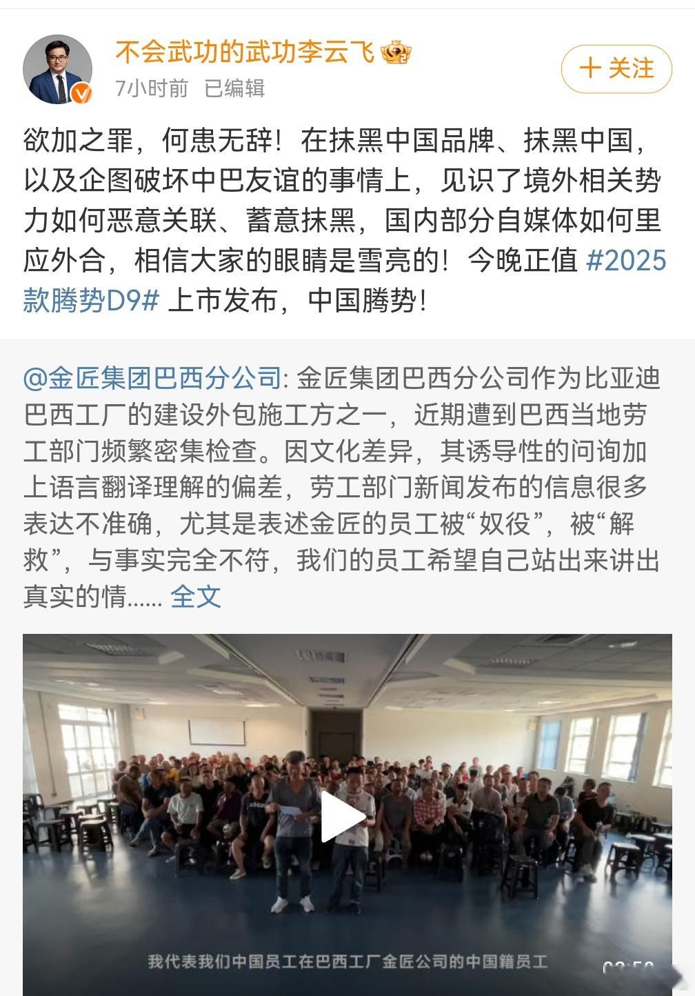 比亚迪在巴西的工厂被搞了，说奴役员工，国内的新闻也大炒一通。就我的了解，比亚迪现