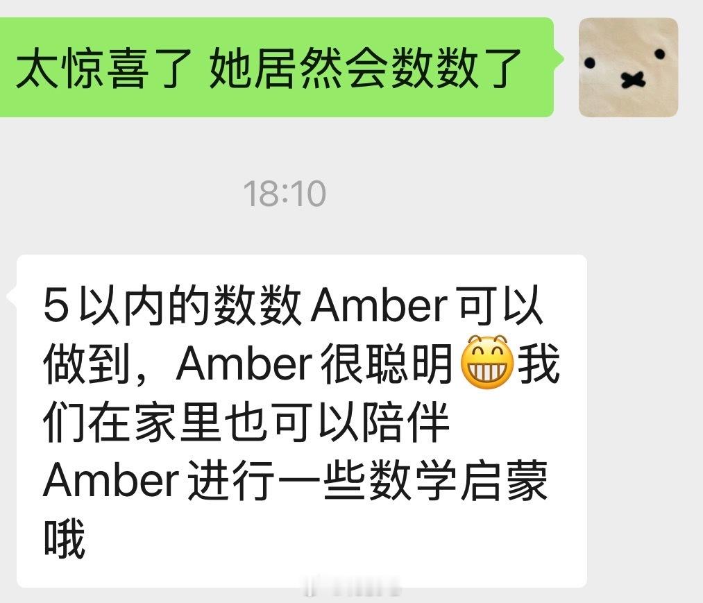 幼儿园老师有多nice吧amber跑步老师评价：很有运动天赋amber数数老师评