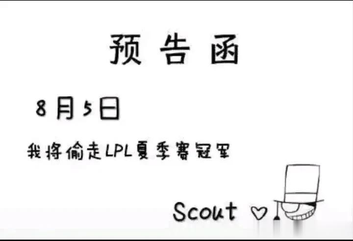 谁P的图，笑死个人。怪盗基德预告函是吧！