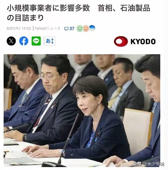 高市早苗是典型的“窝里横”，在外国又下跪又鞠躬，在日本对待企业诉求则非常强硬
日