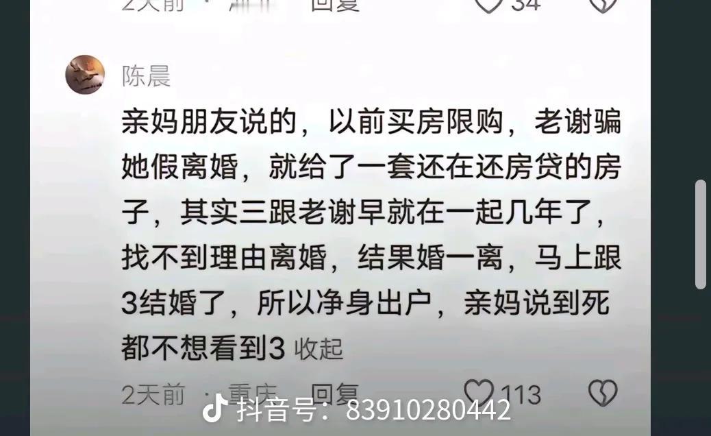 谢岳要是有良心就把谢浩南还给他亲生母亲，别让他一口一个妈的叫现任，这是你尚存良知