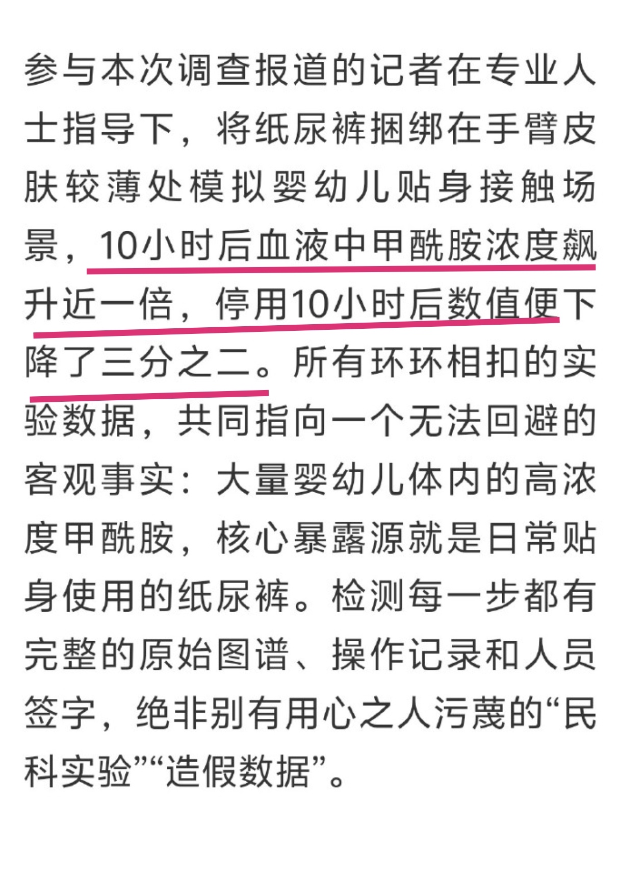 纸尿裤调查记者公开信 非常理解王文志不惜一切的反戈一击，因为如果被证实为假报道，