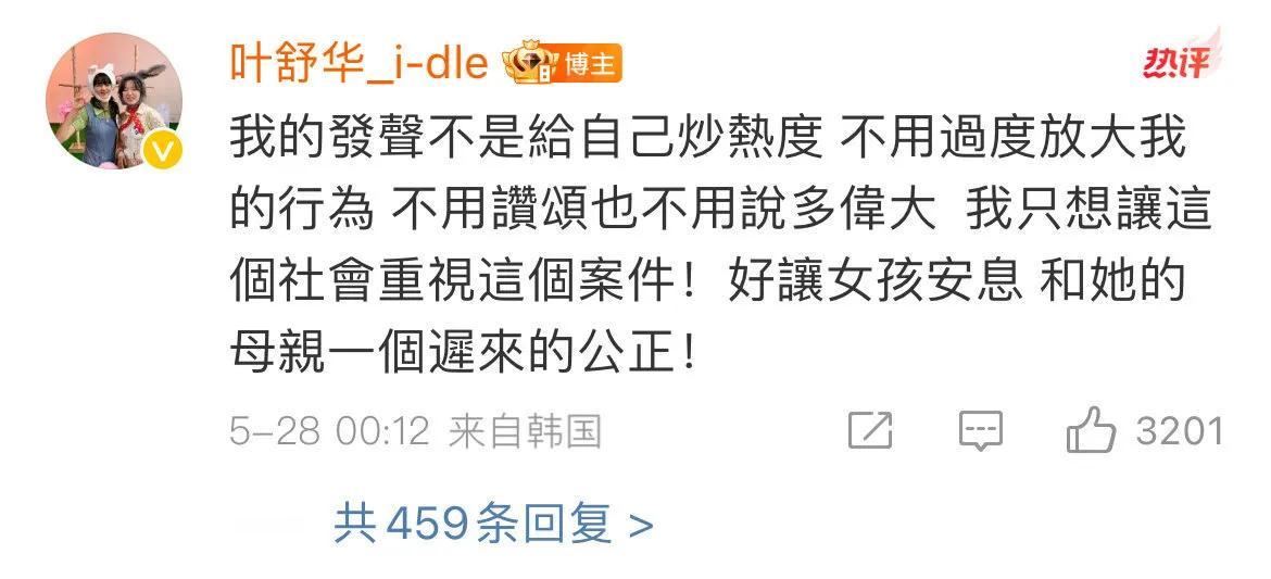 叶舒华勇敢为受害者发声：精神病不是免 死 金 牌！

成都女子在家门口被邻居捅了