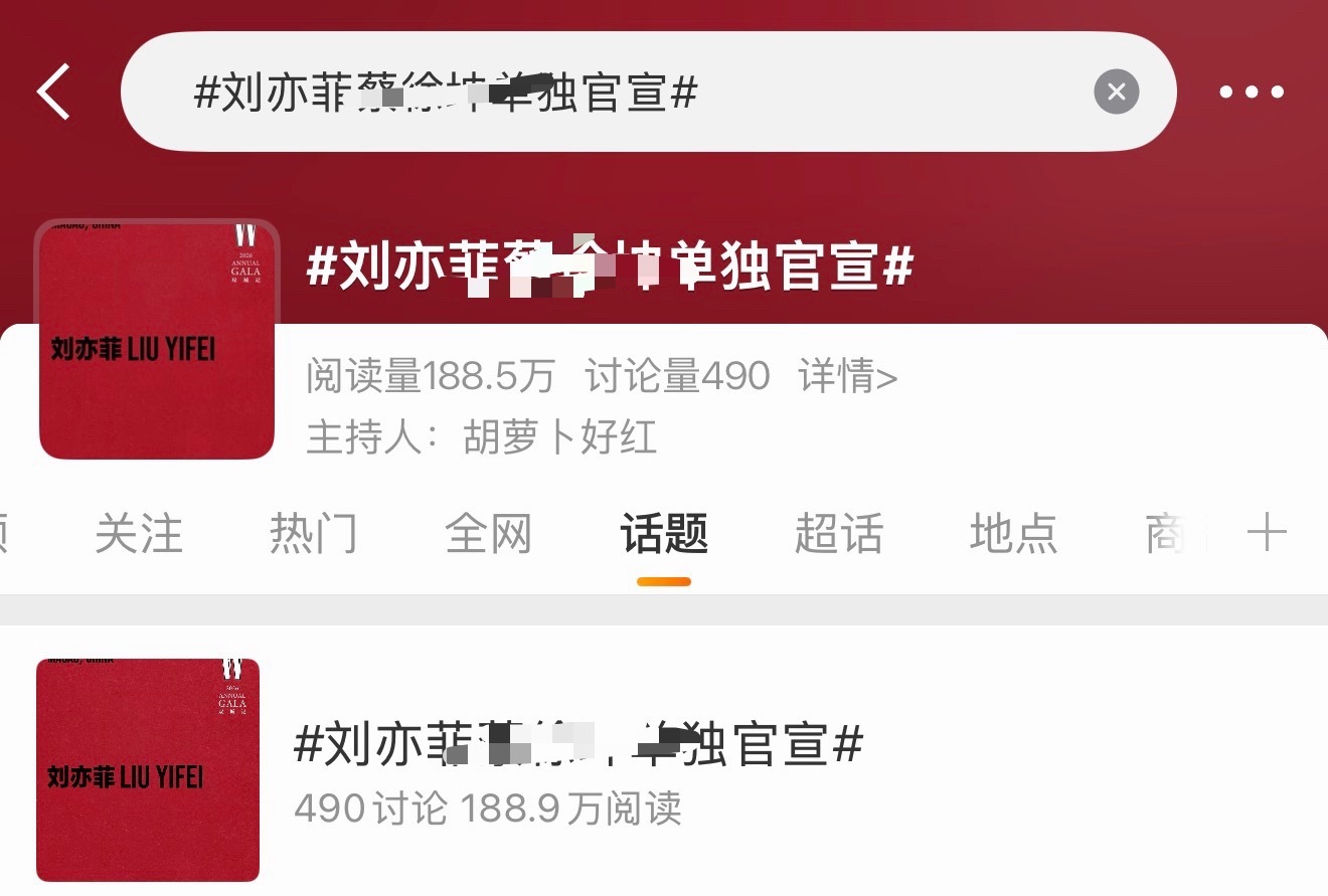 你家刘亦菲➕任何人名的rs都不要点[二哈]大眼薅美了[二哈] ​​​