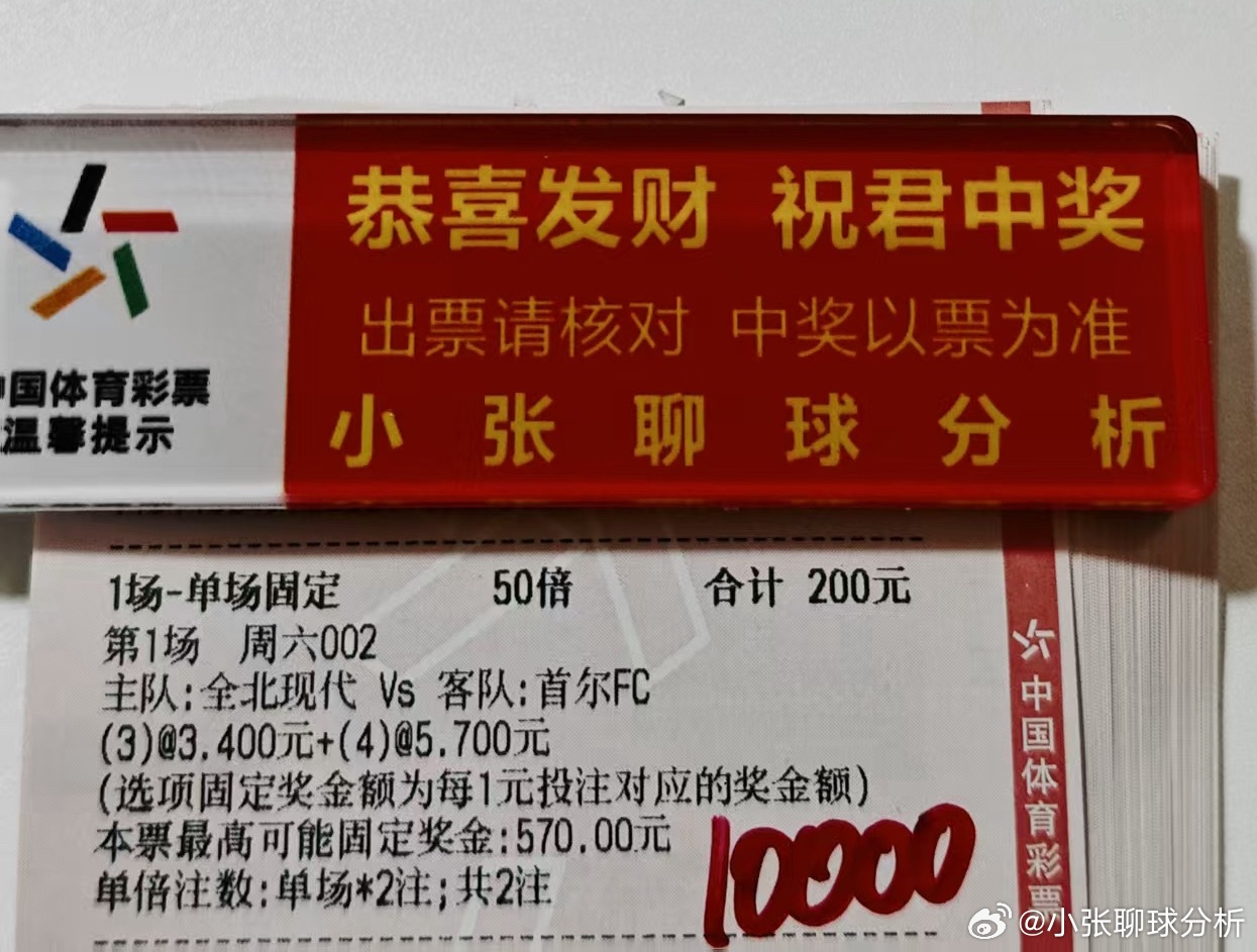大哥早场球数方案 