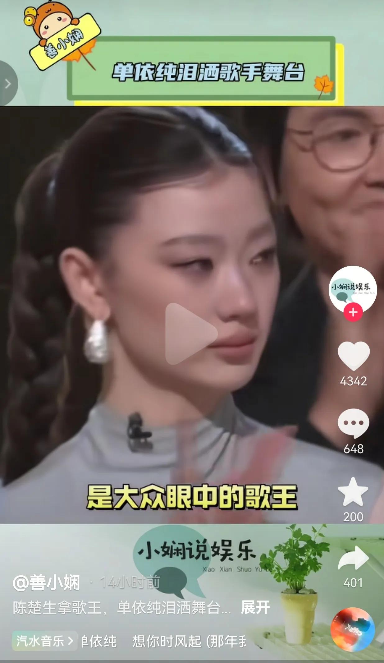 2025年歌手比赛已经落下了帷幕！陈楚生获得了本届的歌王。在颁奖典礼，正当所有人