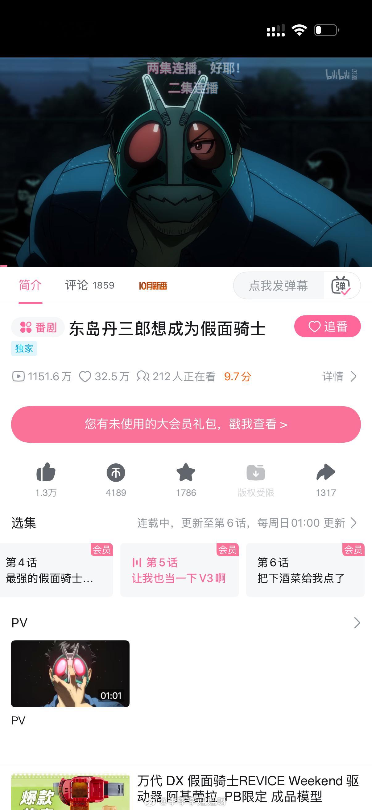 很很久没看过这么神的番了 