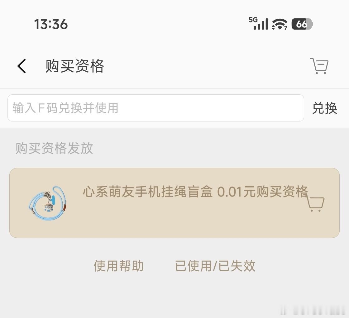 上个月在小米商城首发买了小米 18 Pro 系列的朋友记得关注下自己的 F 码购