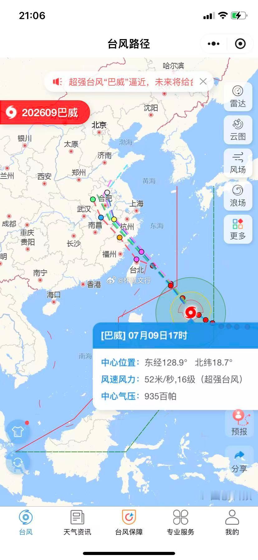 超强台风巴威闭眼了“巴威”已完成风眼整合，强度维持高位，预计先靠近甚至登陆台湾岛