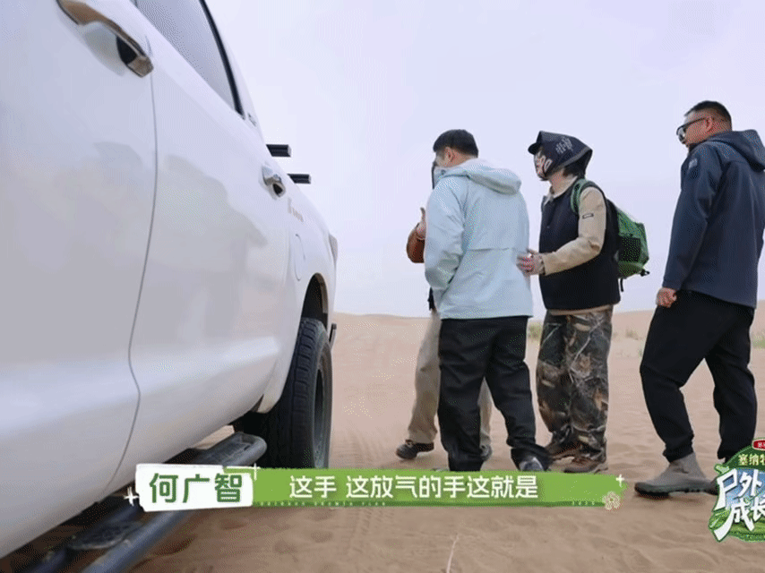 何广智汽车维修专业到内蒙古派上用场了徐志胜尹正何广智穿越内蒙古沙漠户外成长计划万
