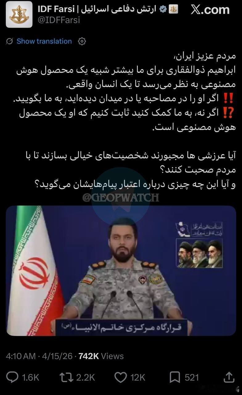 以色列应该是想暗杀但没找到发言人的相关信息，于是用波斯语账号呼吁伊朗民众，若曾在