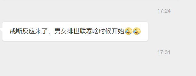 局计划：等混双世锦赛和女排男排的世联赛 