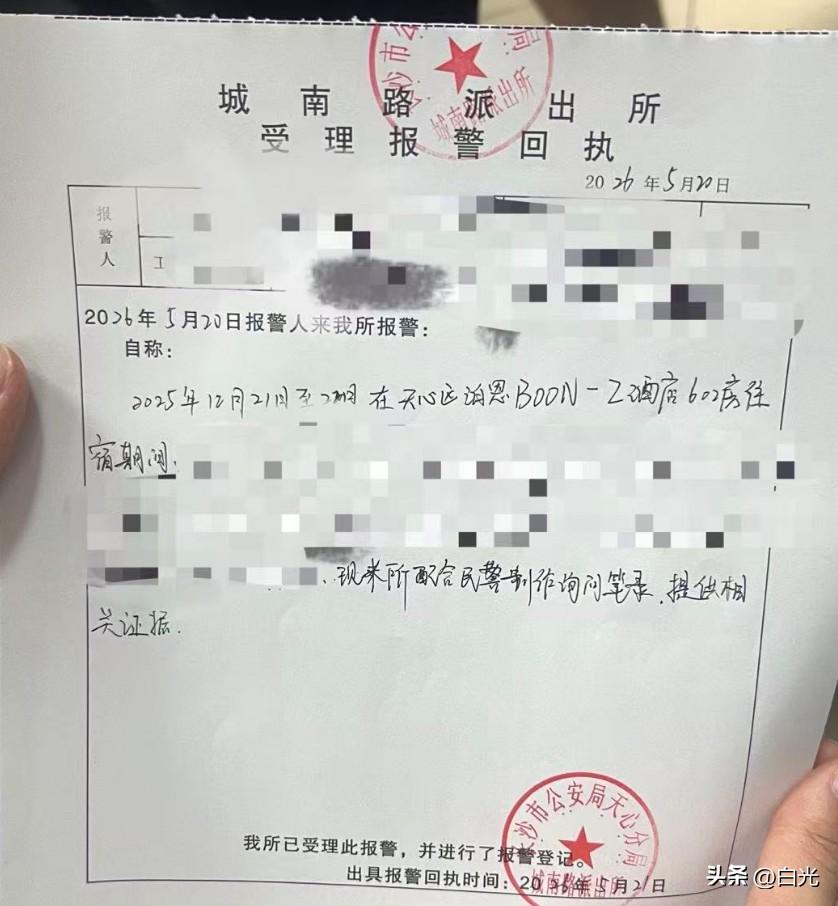 情侣住长沙某网红酒店遭偷拍，隐私画面被发网上！警方找到针孔摄像头，藏 “中央空调