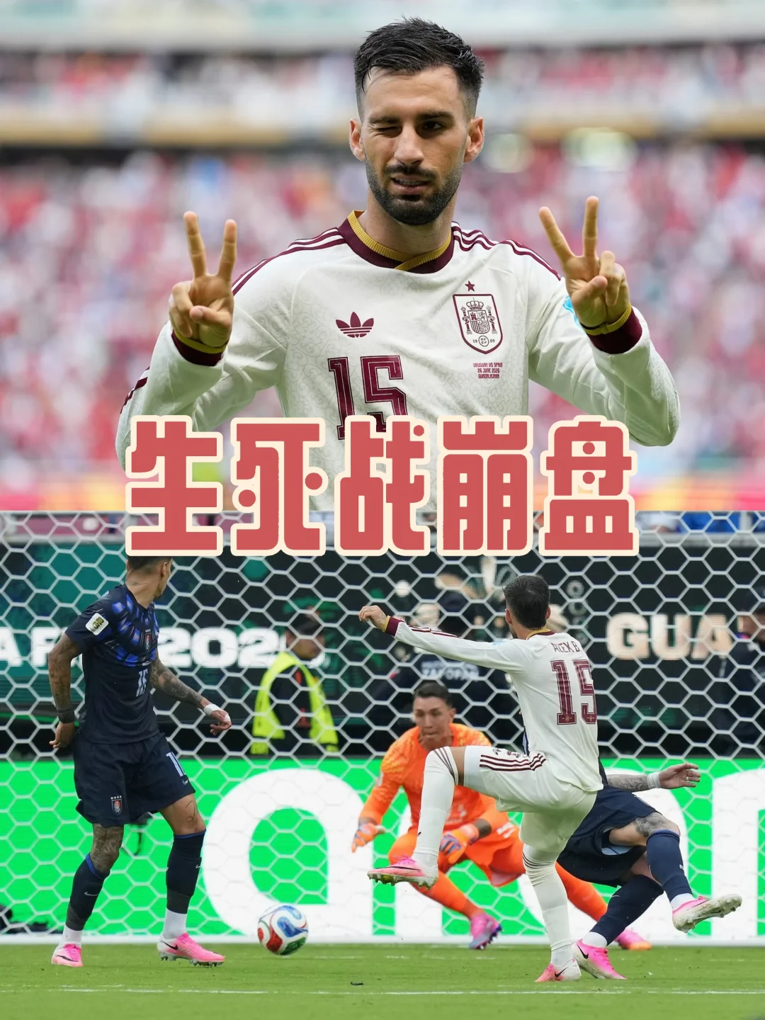 生死战崩盘！乌拉圭两平一负，无缘淘汰赛