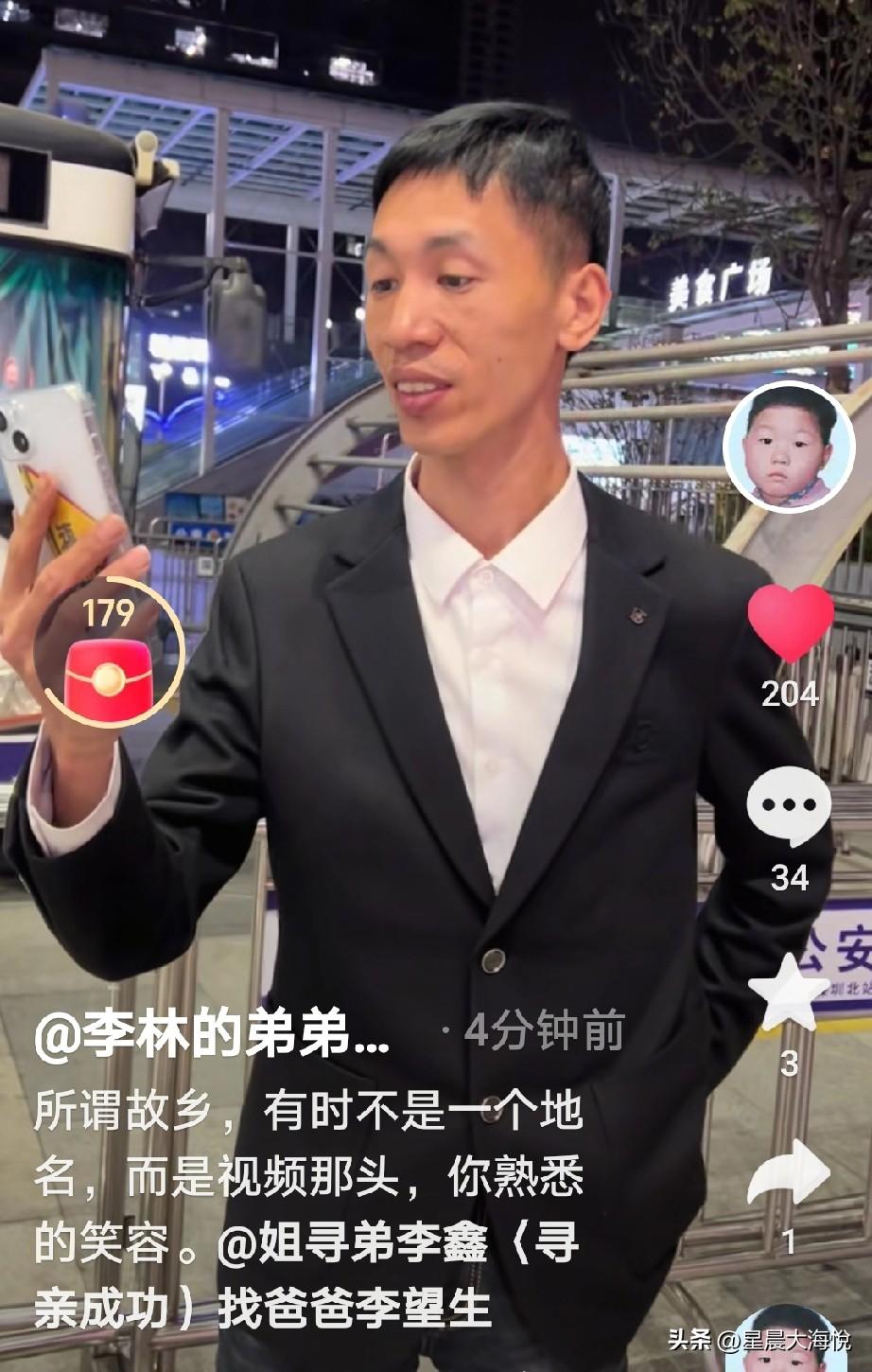 李林的弟弟李鑫到深圳了，一会坐地铁回家，

刚刚看到李林的弟弟李鑫在打视频告诉视