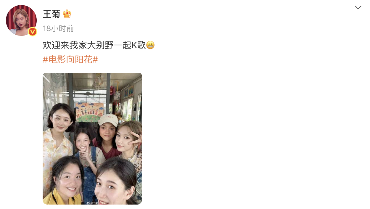 向阳花片场女演员合照 晒《向阳·花》片场女演员合照，真好！ ​​​