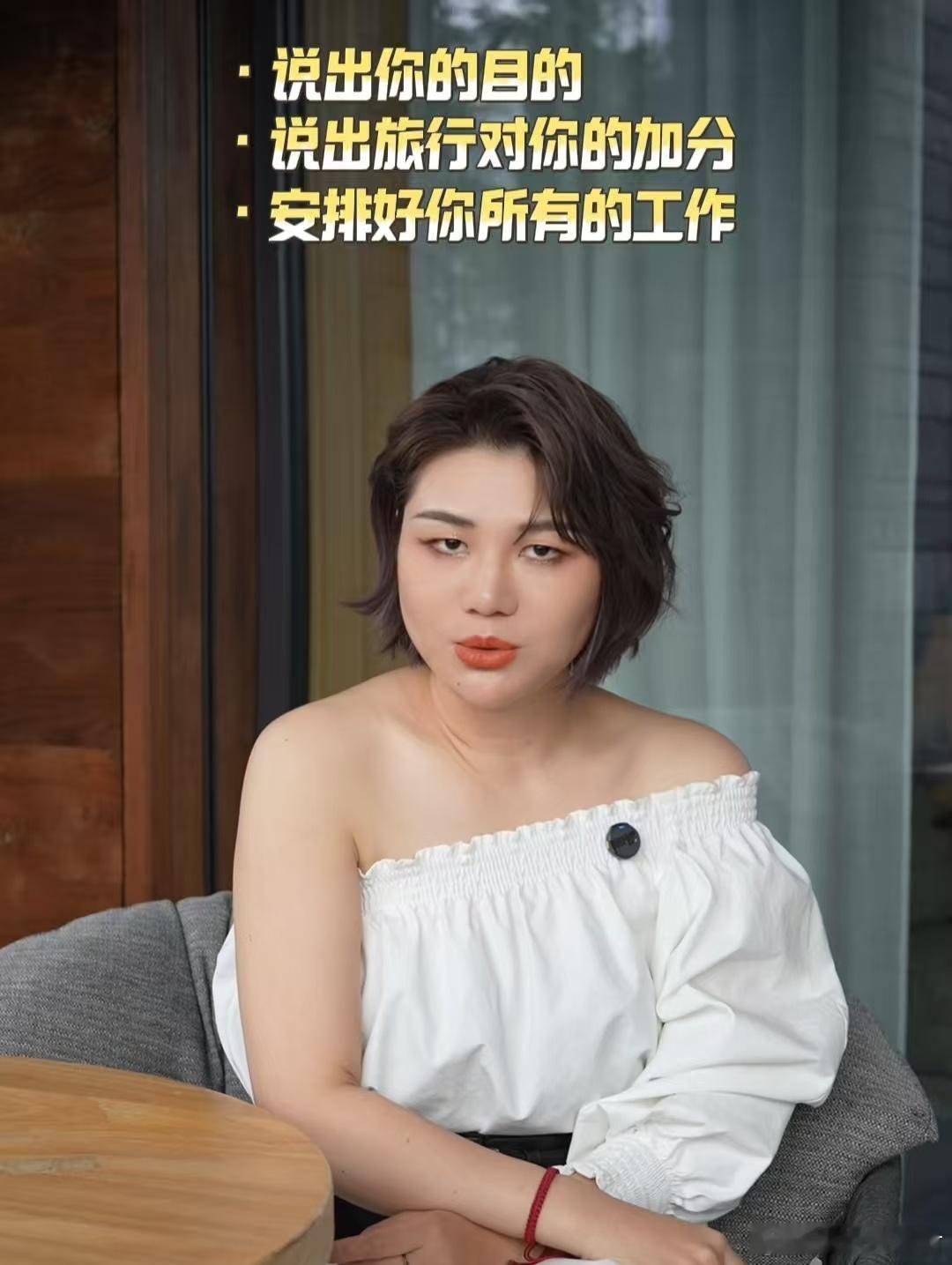 杨天真请假羞耻的背后是不配得感有杨天真这样的心态做什么都会成功的，不内耗、反PU